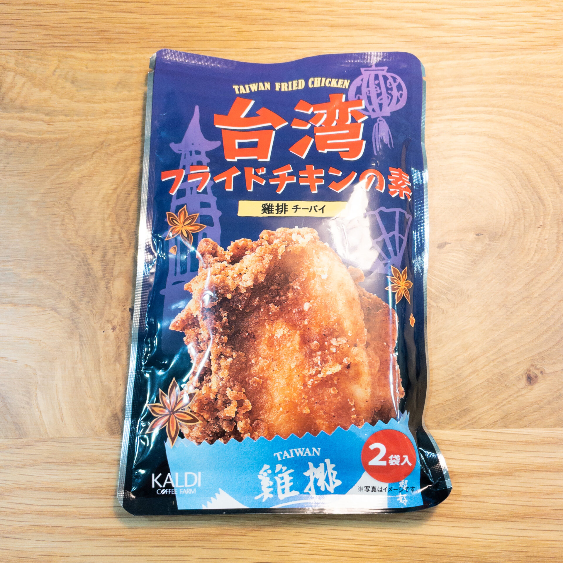 カルディの『台湾フライドチキンの素』と手作りタレで鶏排（チーパイ）の食べ比べ！簡単なのに本格的なチーパイができたよ - ちなんブログ